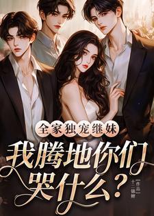 师尊拿了重生剧本 最新章节 无弹窗 笔趣阁