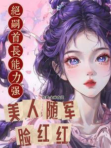 师尊拿了重生剧本好看吗