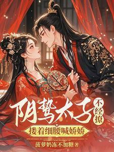 神说我会遇见你by荒羽TXT