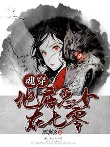 缙云仙都传说