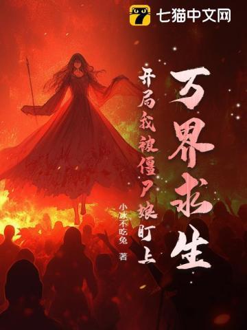 淘宝修真记TXT
