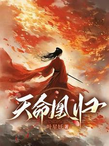修仙风云传免费阅读