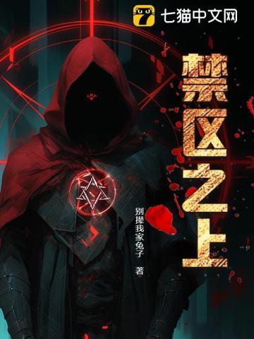 修仙笔记百度百科