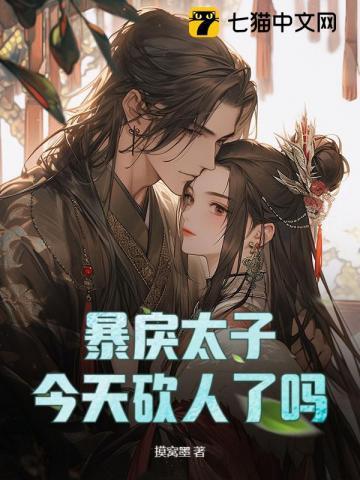 学校修仙笔记