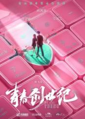 前妻的马甲飒爆了