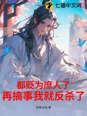 天才科学家驰骋娱乐圈txt