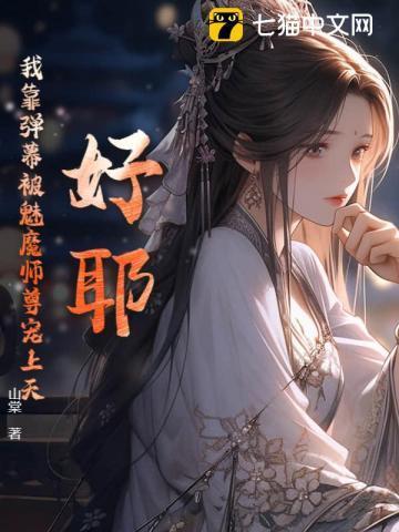 天才科学家驰骋娱乐圈讲的什么