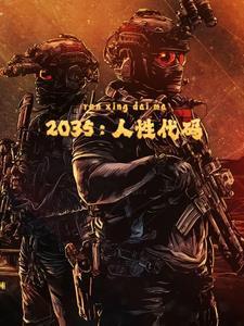 大运通天女主有几个