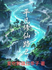 带球跑后大美人后悔了TXT