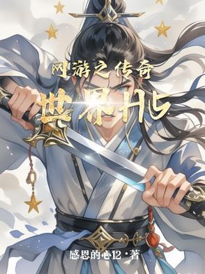 带球跑后大美人后悔了番外