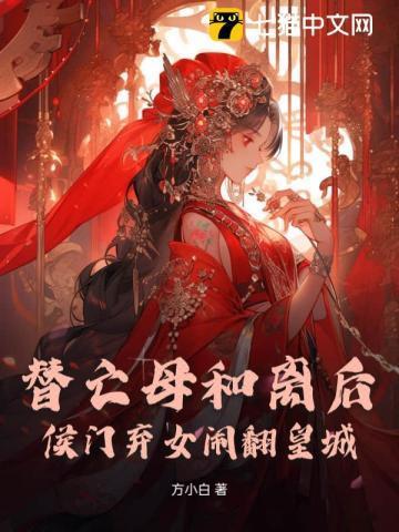 然而男主爱反派格格党