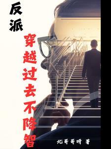 转世修仙记精校