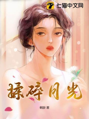 携美向仙几个老婆