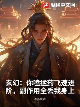 携美向仙免费阅读全文