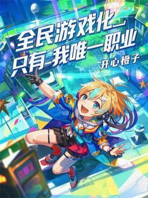携美向仙人物介绍