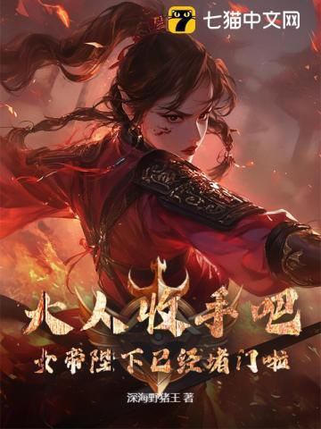九阳补天免费阅读
