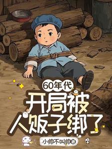 我的男神有点丑完整版