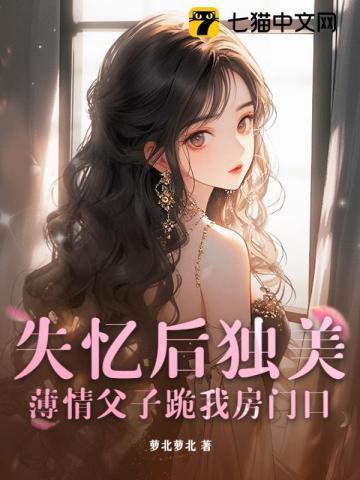 女总裁的近身高手郎军方雨柔