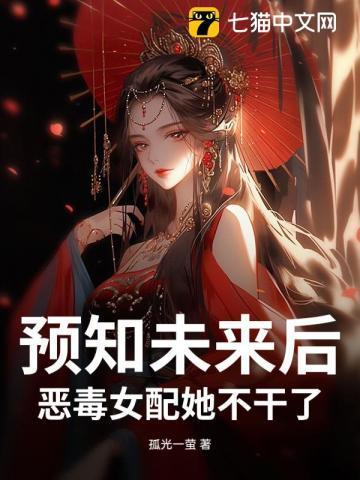 拯救修仙女配计划百里十七