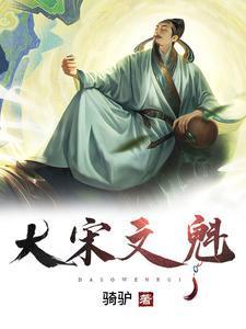 高武我成为了全系武者笔趣阁
