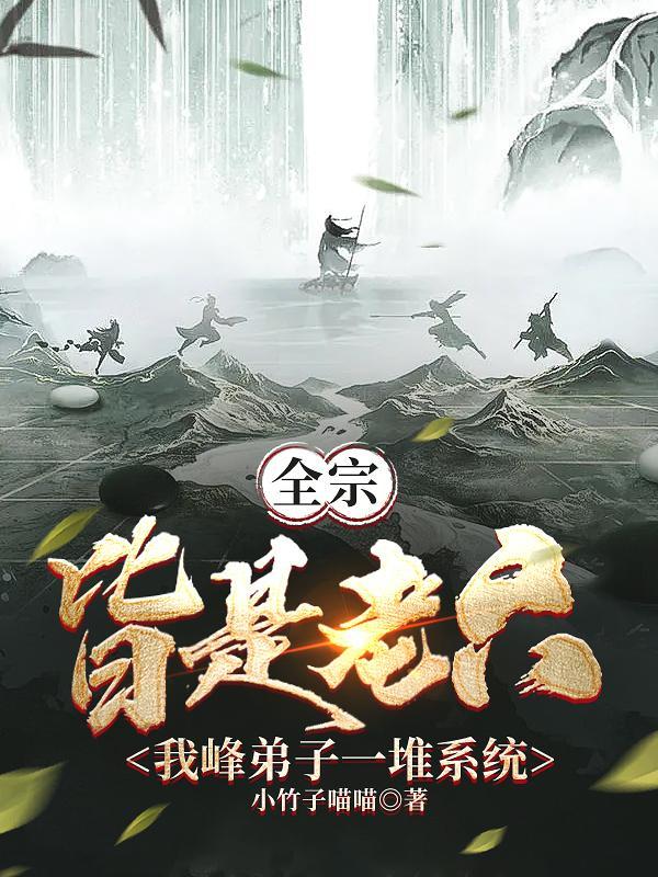 高武我成为了全系武者作文