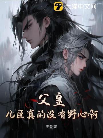 高武我成为了全系武者免费阅读