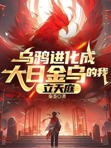 重生之复仇皇后重选夫 聚合中文网