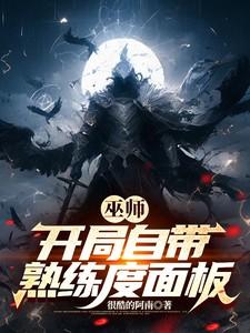 科学修真时代