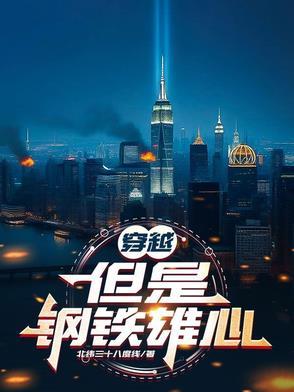 重生在修真时代
