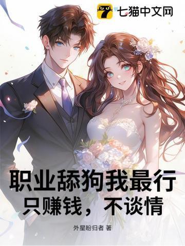 量子修真时代