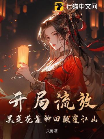 黑暗修真时代