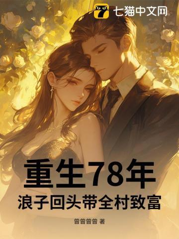 仙走一步莫轻轻免费阅读全文