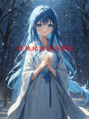 九棺女主角有多少