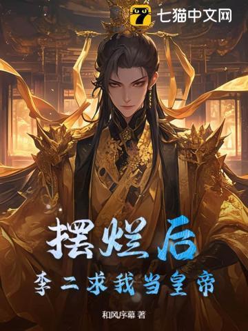 变成动物也要端上铁饭碗(快穿) 上春正人间