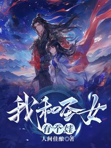 剑修师姐反内卷TXT