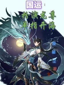 太古吞天诀柳无邪免费阅读