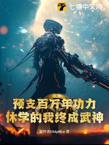 教授掉马以后