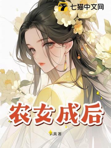 神医毒妃惹不起 晚安柚子