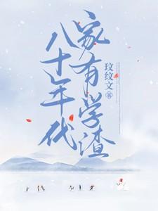 神医毒妃惹不起战北寒结局