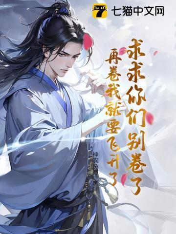 仙植灵府 琼姑娘