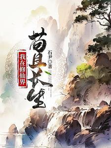 仙道霸主 冷酷君子