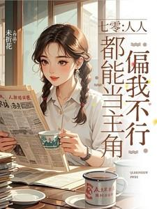 我家徒弟又挂了免费阅读