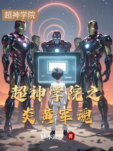 洪荒之孔宣传TXT