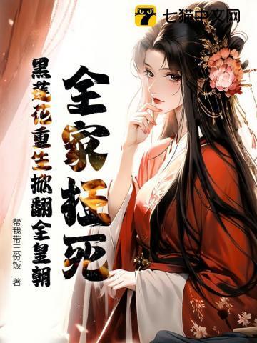 紫罗兰之眼毛花柱开花图