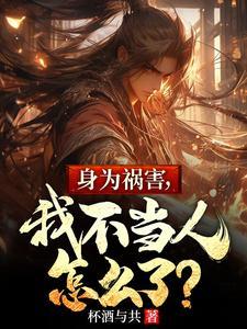 和天下第一的隐居生活TXT