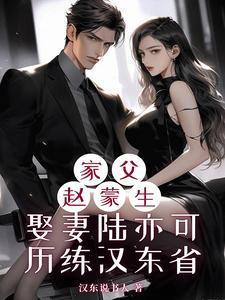 和天下第一的隐居生活晋江