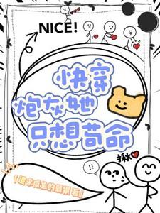 被送进人外反派的后宫后好看吗