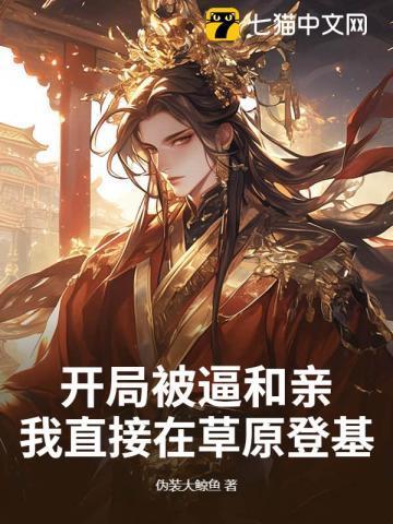 雄蜂只会影响我尾针速度txt