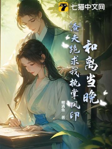 婚后甜吻免费阅读全文