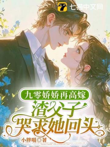 被迫玄学出道后我红了邺澧和燕时洵什么时